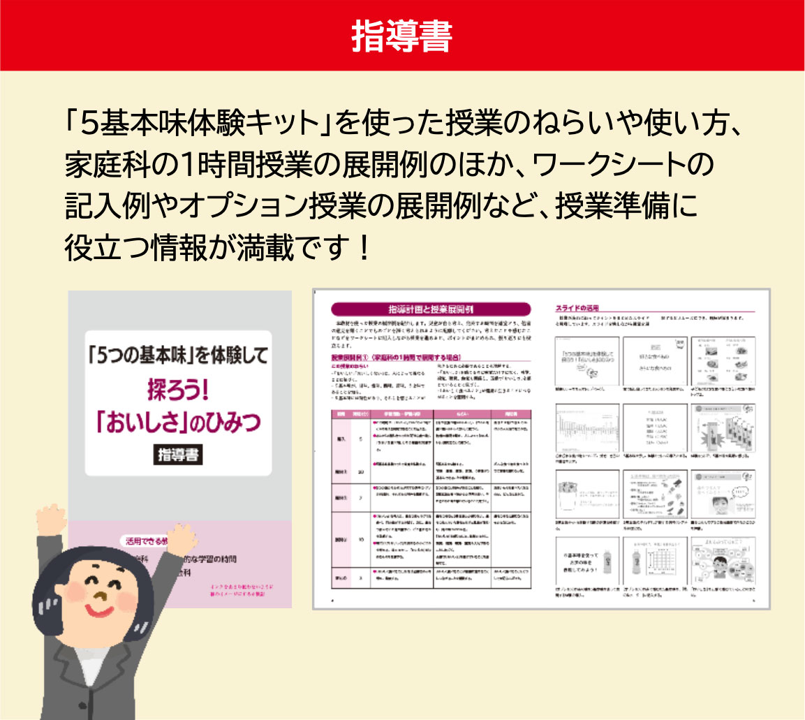 指導書