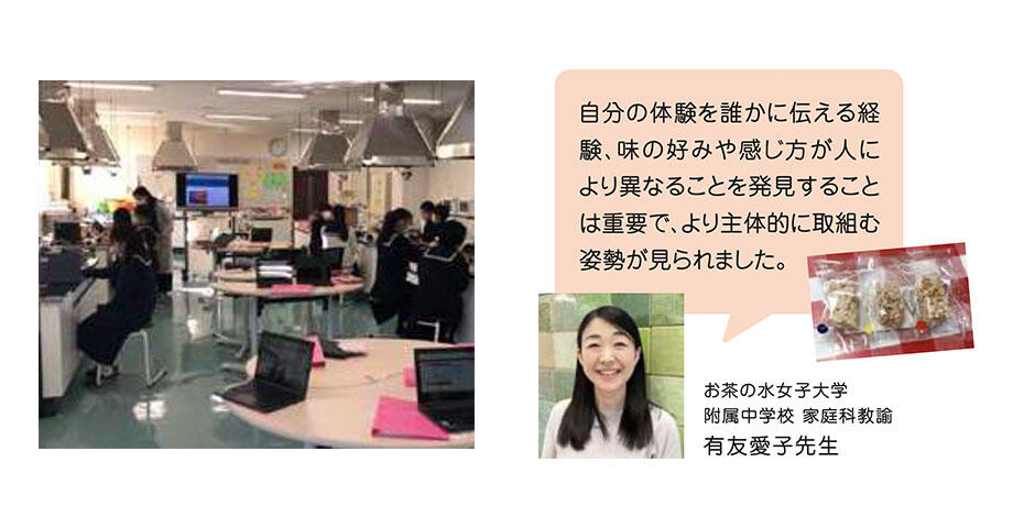 中学校の「探究基礎」授業に「味比べOKOSHI」体験キットをご活用いただきました