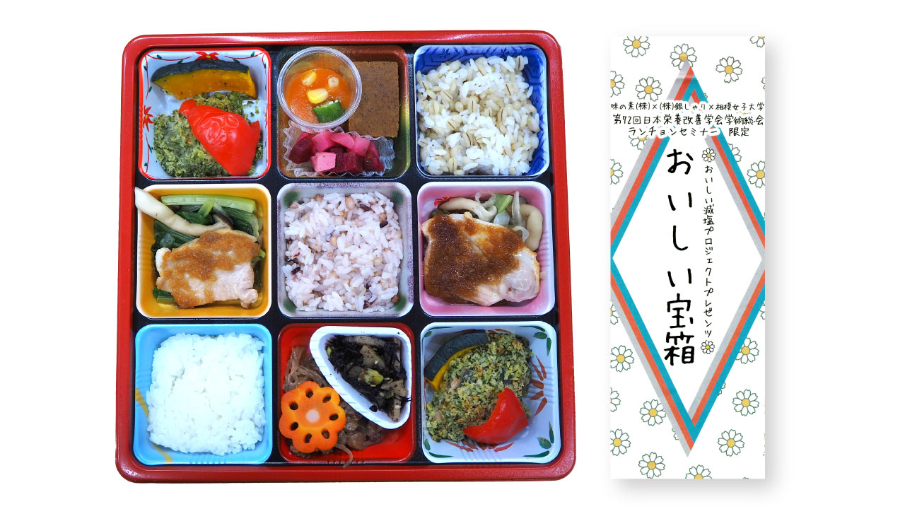 おいしい宝箱と掛け紙