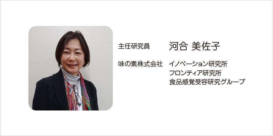 表情が明るく、発語がしっかり。高齢者の栄養改善を支える”うま味”